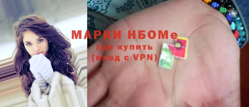 Марки NBOMe 1,8мг  МЕГА ONION  Павловский Посад 